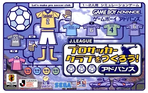 J.League Pro Soccer Club wo Tsukurou! Advance (GBA) Box Art & Cover