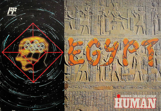 Egypt (NES) Box Art & Cover