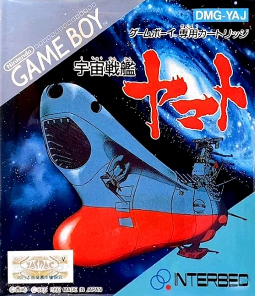 宇宙戦艦ヤマト (GB) Box Art & Cover