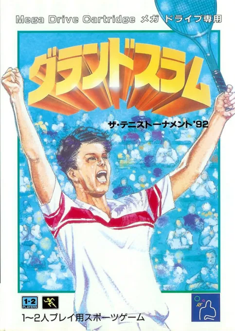 GrandSlam - The Tennis Tournament '92 (MD) Box Art & Cover
