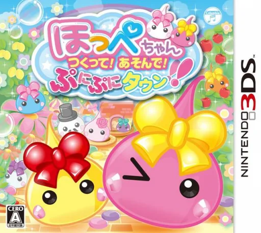 Hoppe-chan - Tsukutte! Asonde! Punipuni Town!! (3DS) Box Art & Cover