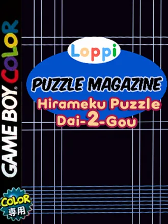 Loppi Puzzle Magazine - Hirameku Puzzle Dai-2-gou (GBC) Box Art & Cover