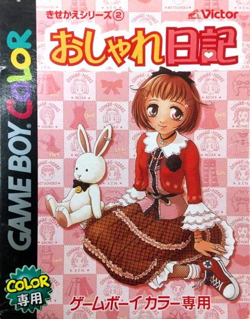 Kisekae Series 2 - Oshare Nikki (GBC) Box Art & Cover
