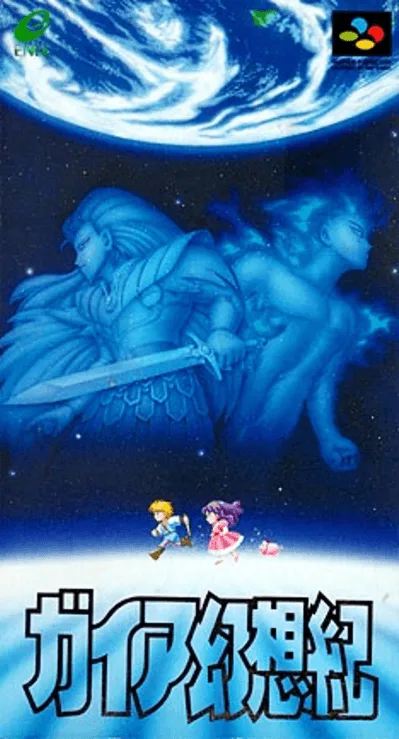 Gaia Gensouki (SNES) Box Art & Cover