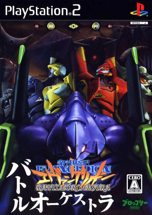 Shin Seiki Evangelion: Battle Orchestra (PS2) Box Art & Cover