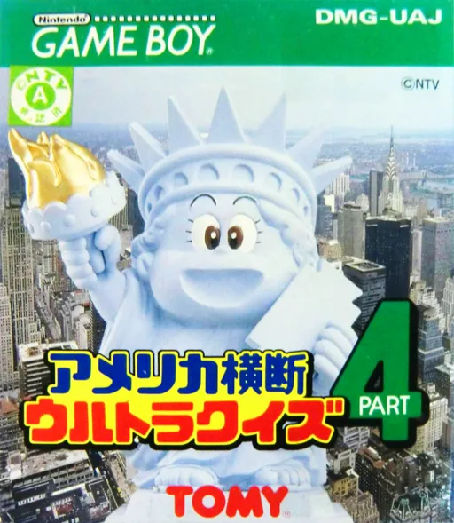 America Oudan Ultra Quiz Part 4 (GB) Box Art & Cover