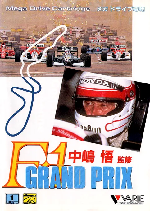 Nakajima Satoru Kanshuu - F-1 Grand Prix (MD) Box Art & Cover