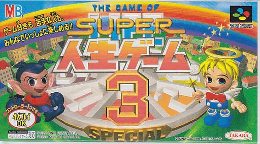 Super Jinsei Game 3 (SNES) Box Art & Cover