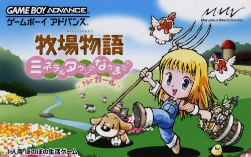 Bokujou Monogatari - Mineral Town no Nakamatachi for Girl (GBA) Box Art & Cover