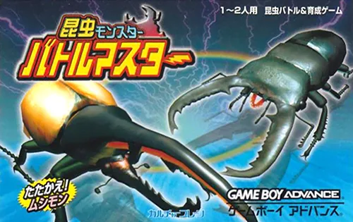 Konchu Monster - Battle Master (GBA) Box Art & Cover