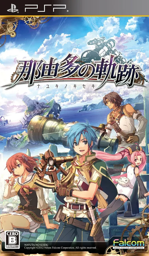 The Legend of Nayuta (PSP) Box Art & Cover