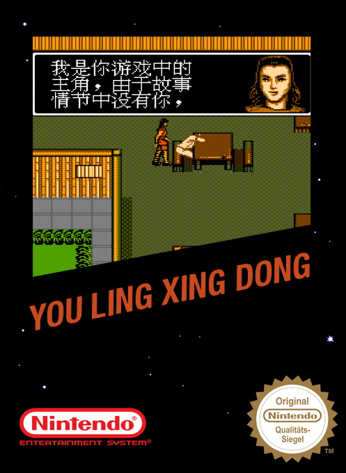 You Ling Xing Dong (NES) Box Art & Cover
