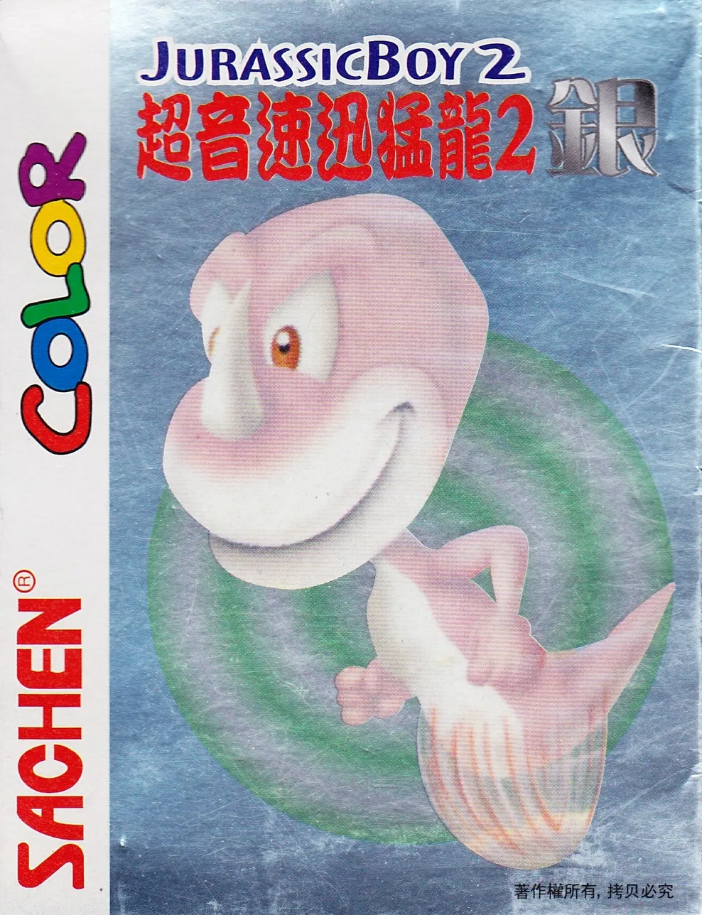 Jurassic Boy 2 (GBC) Box Art & Cover