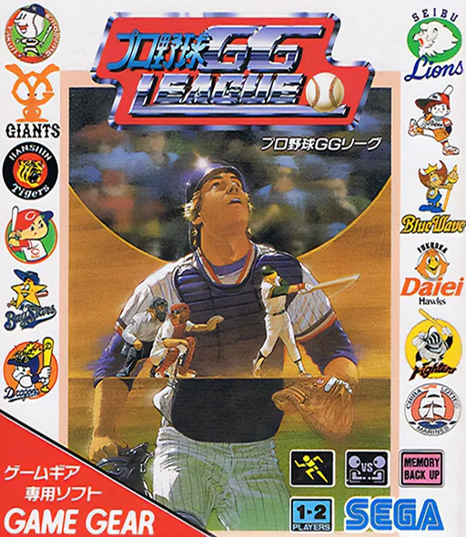 프로 야구 GG 리그 (GAME GEAR) Box Art & Cover