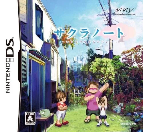 Sakura Note - Ima ni Tsunagaru Mirai (DS) Box Art & Cover