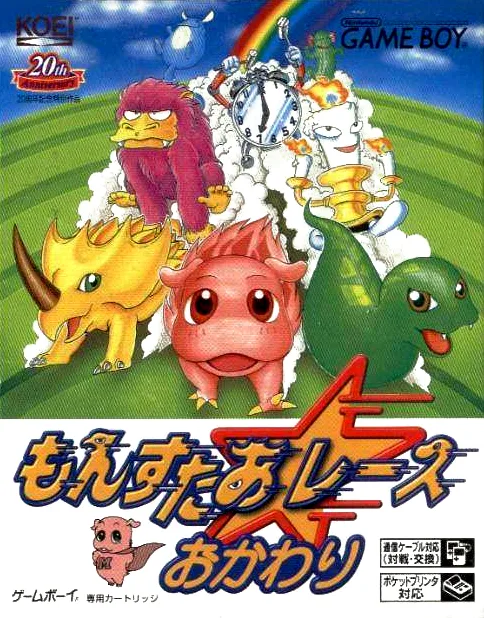 Monster Race Okawari (GB) Box Art & Cover