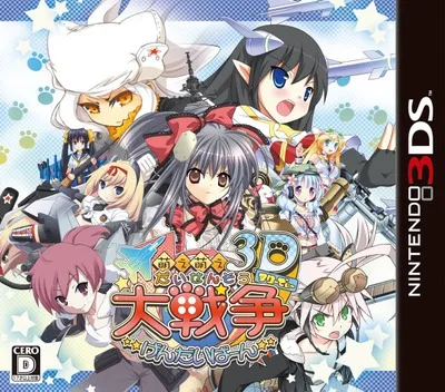 Moe Moe Daisensou - Gendaiban 3D (3DS) Box Art & Cover