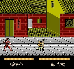 Zhen Ben Xi You Ji (NES) Box Art & Cover