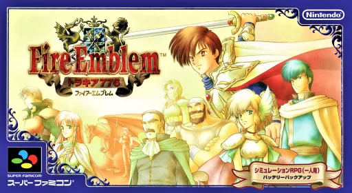 Fire Emblem - Thracia 776 (SNES) Box Art & Cover