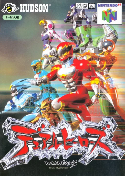 Dual Heroes (N64) Box Art & Cover