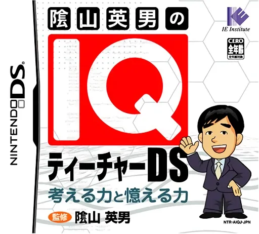 Kageyama Hideo no IQ Teacher DS - Kangaeru Chikara to Oboeru Chikara (DS) Box Art & Cover