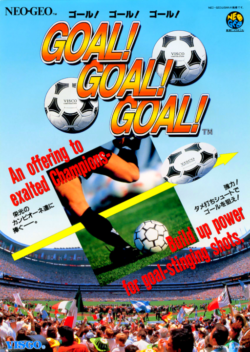 Goal! Goal! Goal! (ARCADE) Box Art & Cover