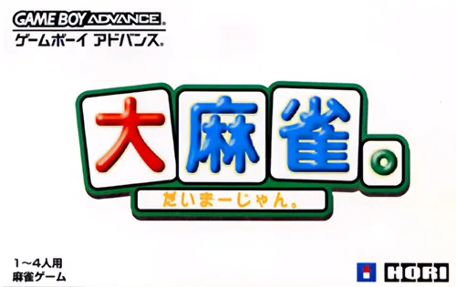 Dai-Mahjong (GBA) Box Art & Cover