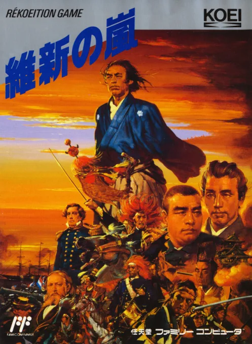 Ishin no Arashi (NES) Box Art & Cover