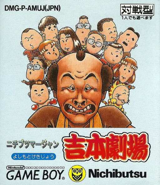 Nichibutsu Mahjong - Yoshimoto Gekijou (GB) Box Art & Cover