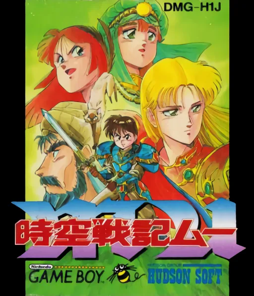 Jikuu Senki Mu (GB) Box Art & Cover