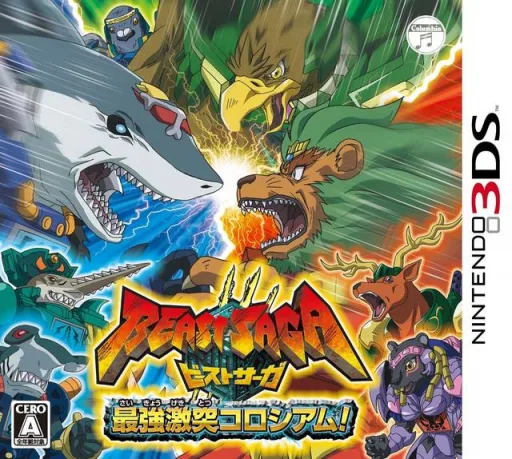 Beast Saga: Strongest Clash Colosseum! (3DS) Box Art & Cover