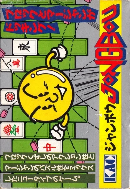 Jongbou (NES) Box Art & Cover