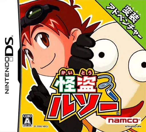 Kaitou Rousseau (DS) Box Art & Cover