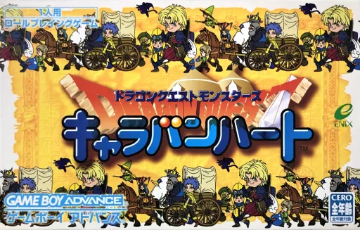 Dragon Quest Monsters - Caravan Heart (GBA) Box Art & Cover