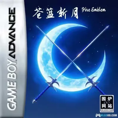 Fire Emblem - Cerulean Crescent (GBA) Box Art & Cover