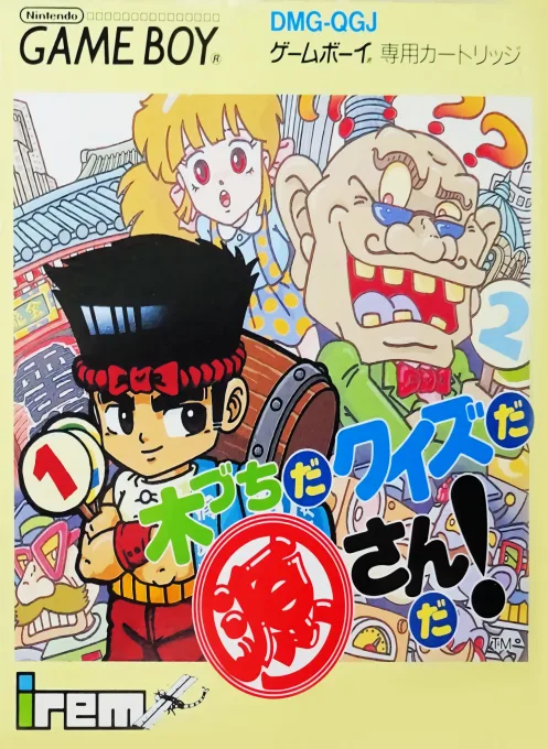 Kizuchi da Quiz da Gen-san da! (GB) Box Art & Cover
