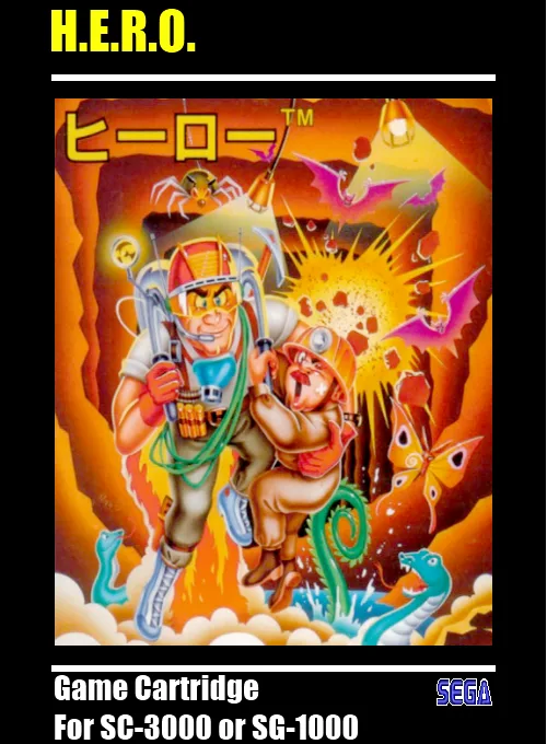 英雄 (SG1000) Box Art & Cover