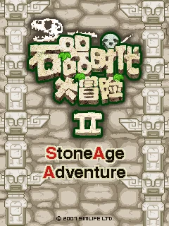 Shiqishidaidamaoxian 2 (J2ME) Box Art & Cover