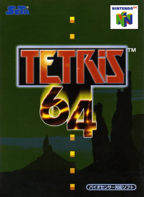 Tetris (N64) Box Art & Cover
