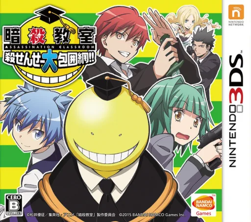 Ansatsu Kyoushitsu - Assassin Ikusei Keikaku!! (3DS) Box Art & Cover