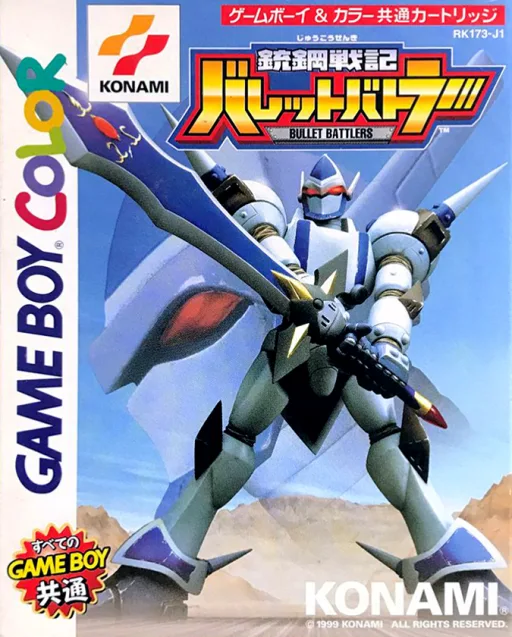 Gunslinger: Bullet Battlers (GBC) Box Art & Cover