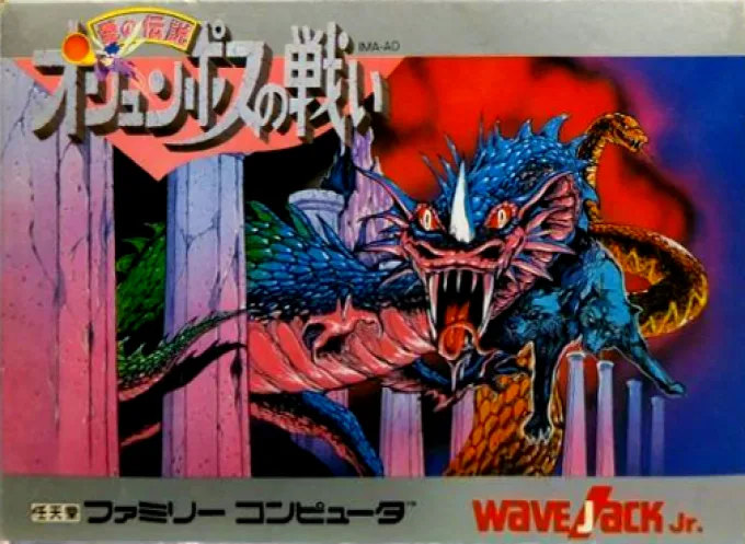 Olympus no Tatakai (NES) Box Art & Cover
