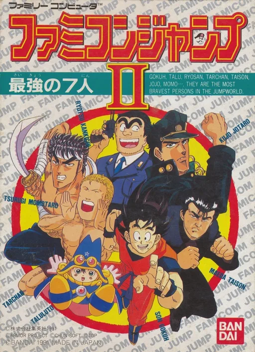 Famicom Jump II - Saikyou no 7 Nin (NES) Box Art & Cover