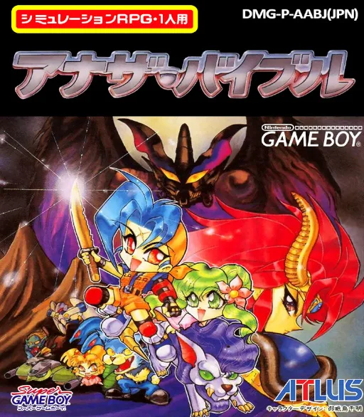 Another Bible (GB) Box Art & Cover