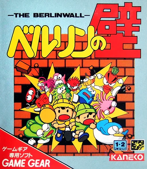 Berlin no Kabe (GAME GEAR) Box Art & Cover