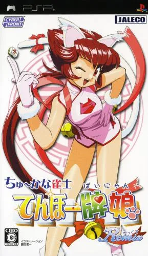 Chukana Janshi: Tenhoo Painyan Remix (PSP) Box Art & Cover