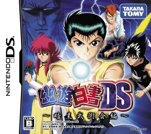 Yu Yu Hakusho DS - Ankoku Bujutsukai Hen (DS) Box Art & Cover