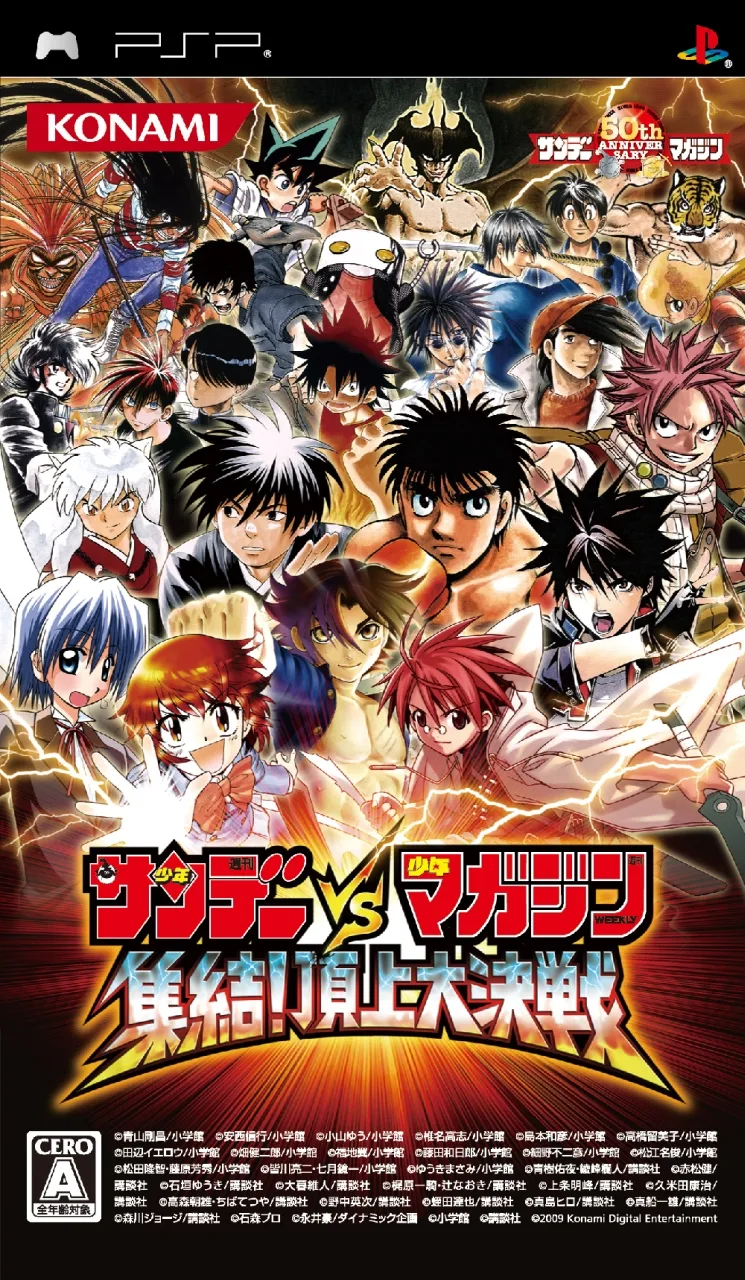 Sunday vs. Magazine: Gathering! Top Battle (PSP) Box Art & Cover