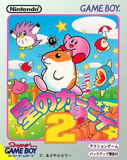 Kirby's Dream Land 2 (GB) Box Art & Cover