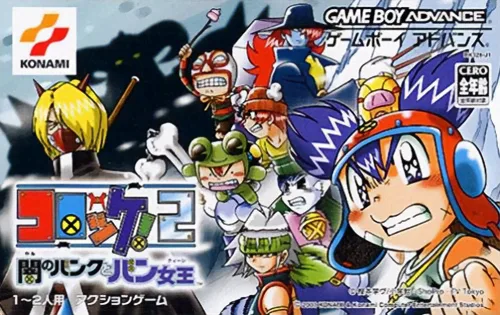 Pie 2 - Dark Bank and Banqueen Croket! 2 - Yami no Bank to Banqueen (GBA) Box Art & Cover